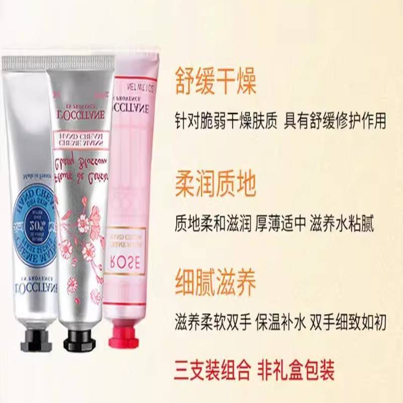 L’OCCITANE欧舒丹玫瑰之心润手霜30ml