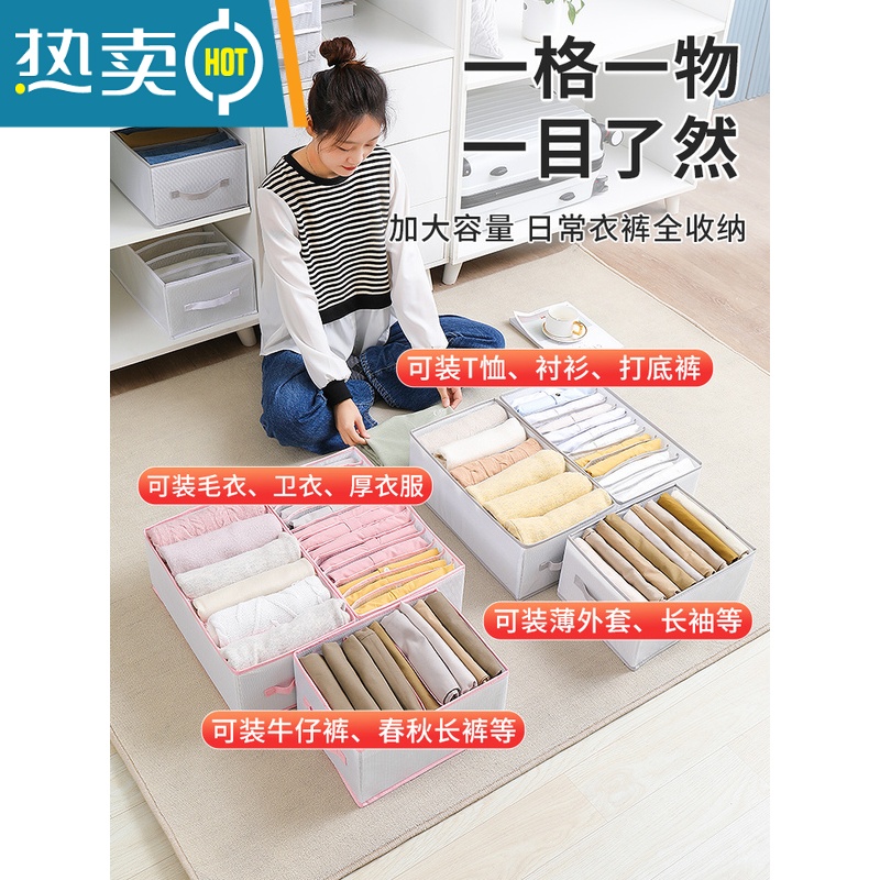 敬平裤子衣服收纳器装衣物分隔袋整理盒筐分格衣柜抽屉毛衣储物箱子收纳柜高清大图
