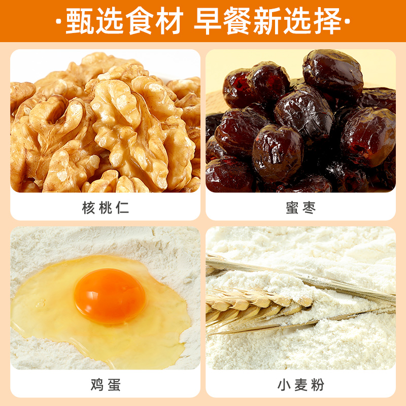 营早餐面包传统糕点枣糕休闲食品 红枣蛋糕400g*2箱(起订量4)高清大图