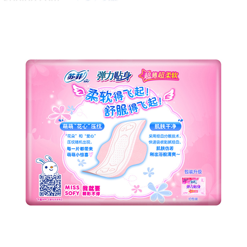 苏菲(SOFY)弹力贴身棉柔日用卫生巾超薄230 18P高清大图