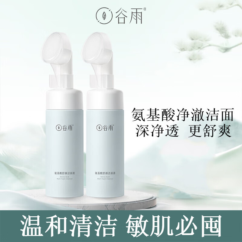 谷雨 氨基酸净颜舒缓洁面凝露120ml