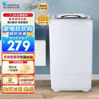 小天鹅(Littleswan) TT75-S189(C) 单脱水机甩干机单甩迷你强力甩水