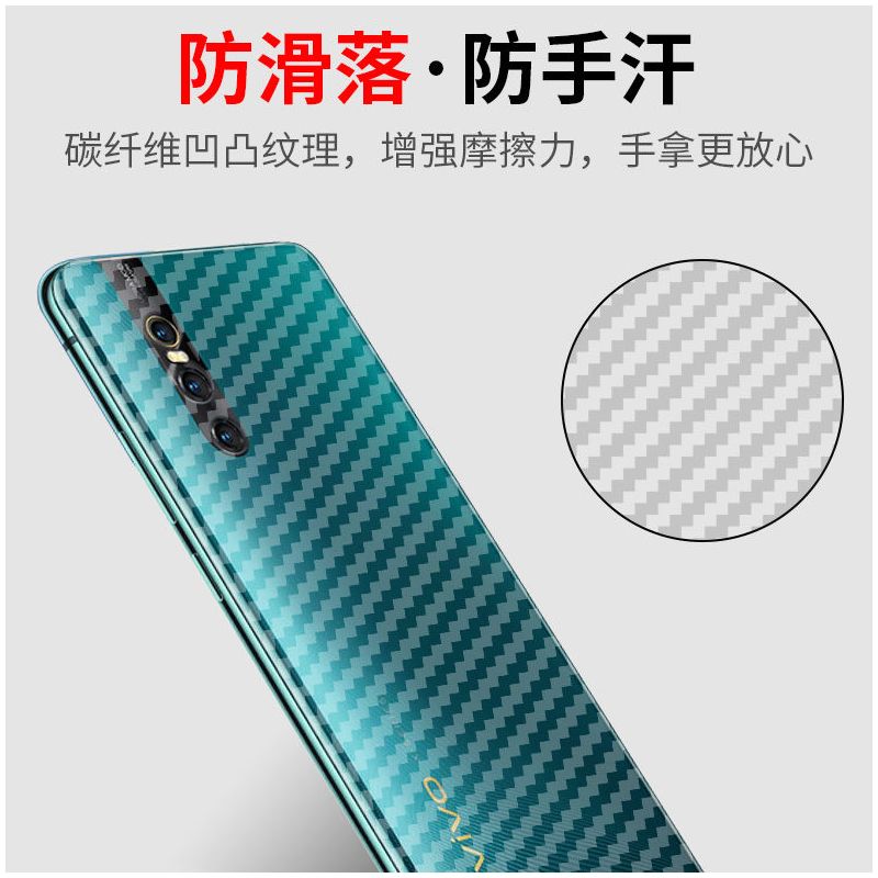 vivo x27碳纤维后膜x27 pro手机后盖保护膜x27背面防指纹散热软膜
