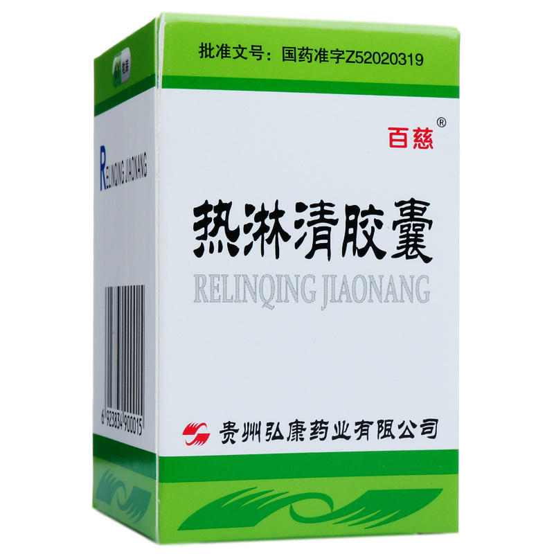 百慈热淋清胶囊03g60粒瓶视频