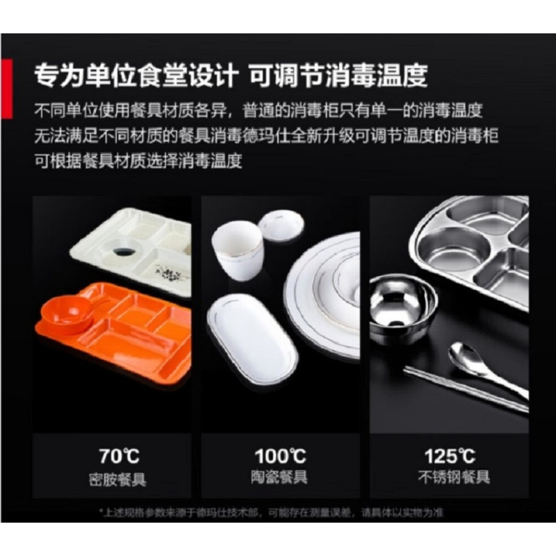 德玛仕 热风循环双门消毒柜 高温 立式商用大容量 不锈钢餐具消毒碗柜 RTD980PD-1