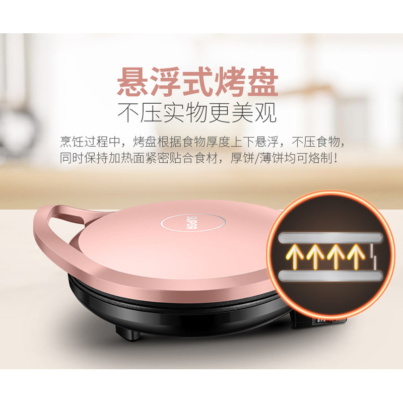 苏泊尔(SUPOR)苏泊尔深烤盘煎烤机 JJ30A6-130
