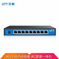 艾泰(UTT)进取528GP上网行为管理短信微信认证PoE供电+AC控制器+企业级全千兆路由器一体机