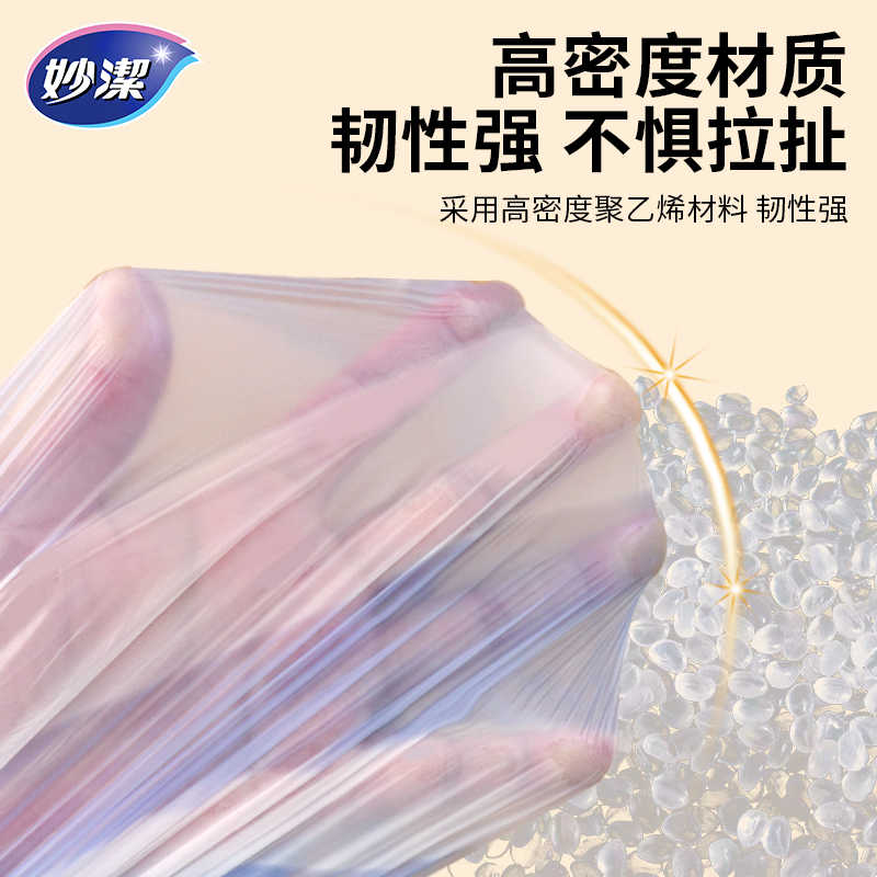 妙洁 点断式平底垃圾袋 促销装 MBGRMC2+1 1组高清大图
