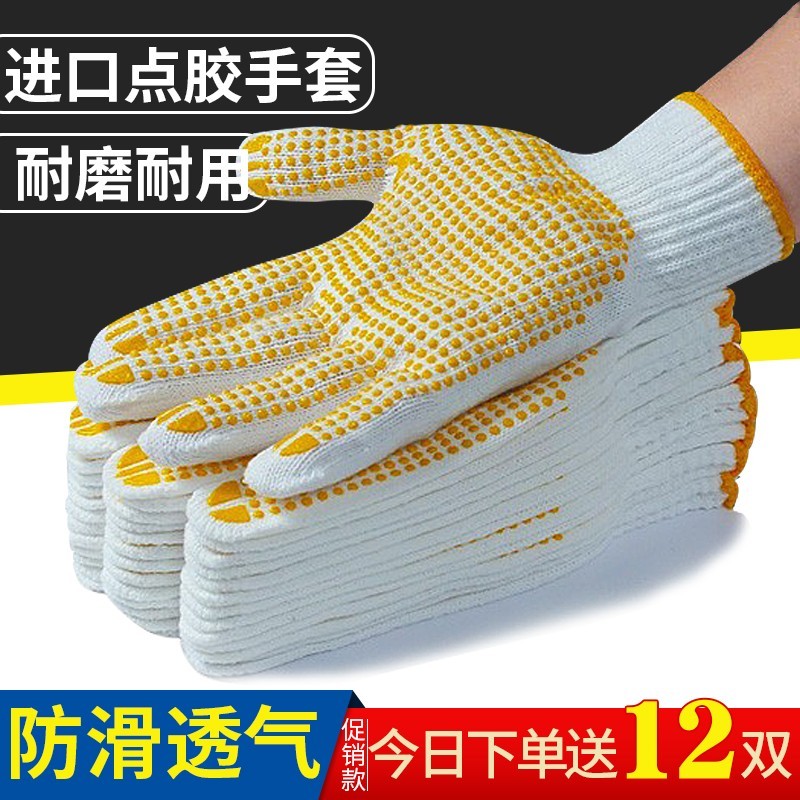 劳保棉纱加厚防滑男工地干活劳工劳动耐磨胶点橡胶工具女工作手作高清大图