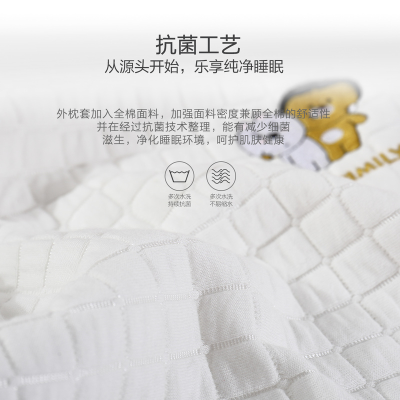 水星家纺 好友BF抗菌泰国天然乳胶枕 枕头枕芯 床上用品