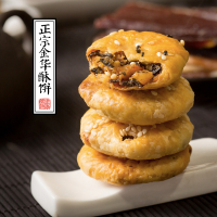 上好旺 糕点 金华酥饼 160g独立包装约20个 小薄饼浙江特产糕点零食辣味