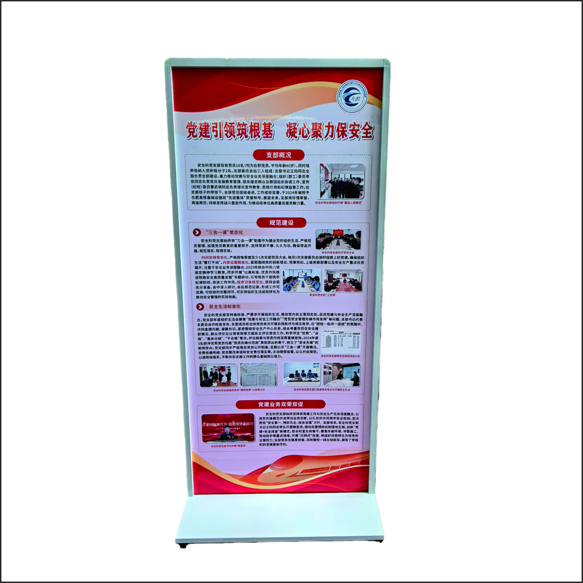 虹和美 展架标牌高清大图