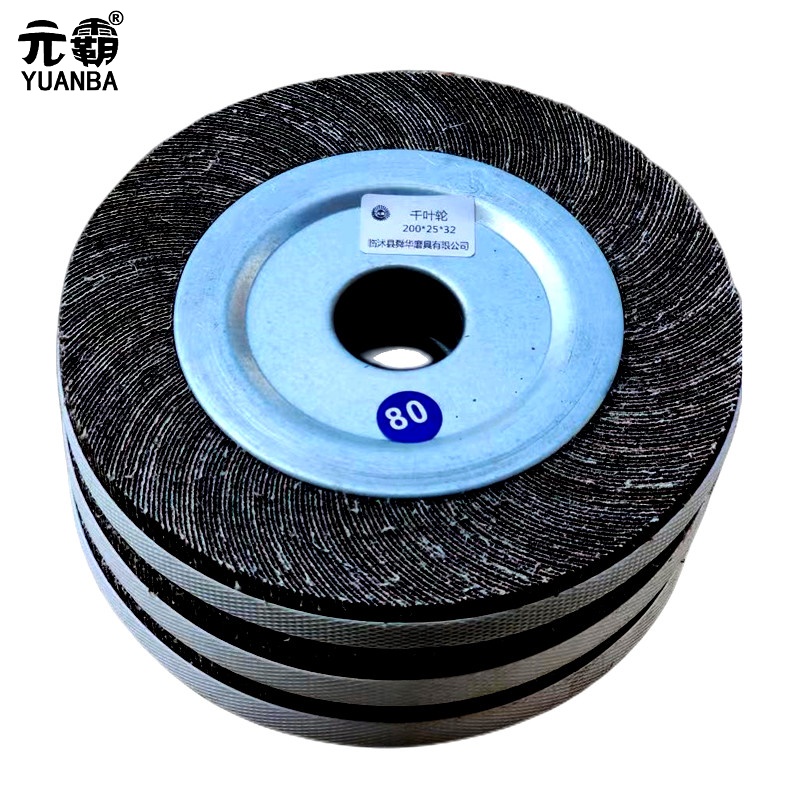元霸-千叶轮(布砂磨轮)200×25×25mm单位:片高清大图