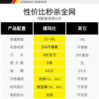 德玛仕商用豆浆机大容量打浆机全自动多功能干湿两用家用五谷现磨早餐店商业用大型 15升商用豆浆机 A15-04(带数显屏)