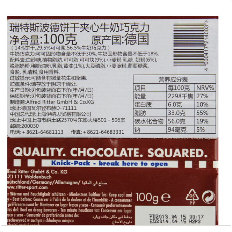 RitterSport/瑞特斯波德巧克力组合100g*4