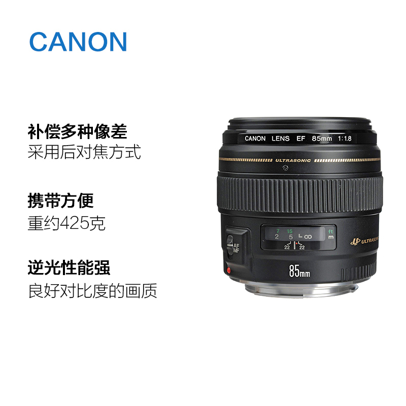 佳能canon远摄定焦镜头ef85mmf18usm单位件