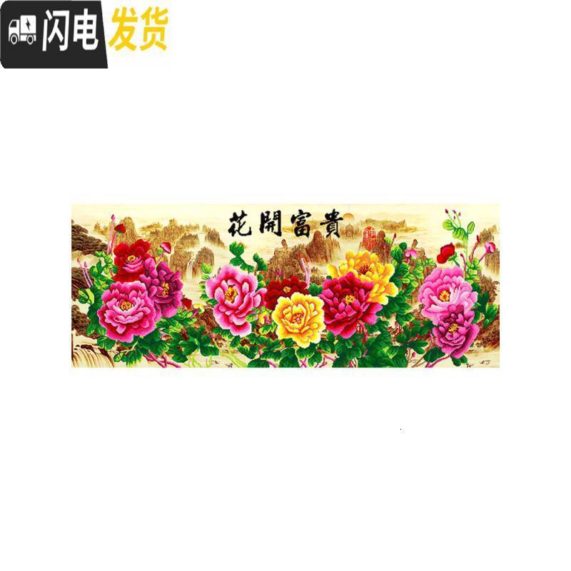 三维工匠2019年新款钻石画满钻客厅花开富贵牡丹图十字绣自己 [满钻全贴]异形钻180*75厘米[送6头点钻笔免费补钻]高清大图