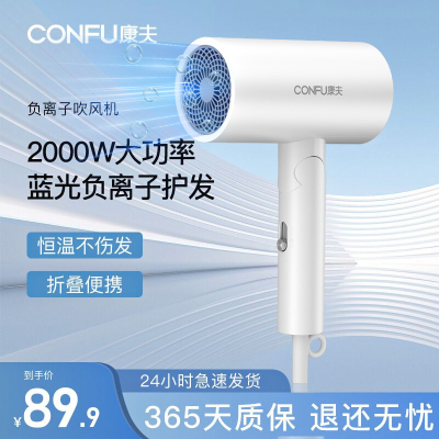 康夫（CONFU）电吹风KF-3140白