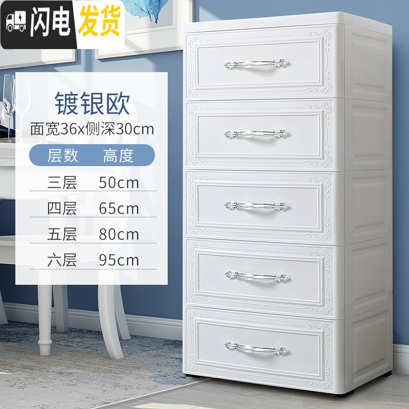 三维工匠36/40cm欧式夹缝抽屉式收纳柜子窄厨房储物收纳盒塑料床头置物架高清大图