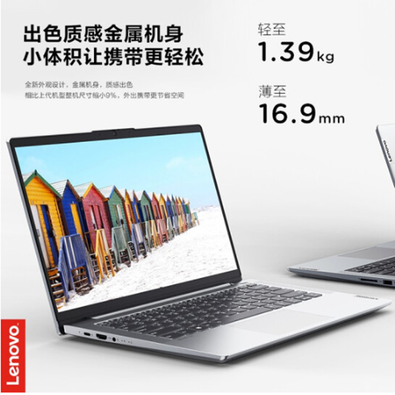 联想(Lenovo)小新-14 2020 i5-1035G1 8G 256G MX250 2G独 14寸 渣渣灰