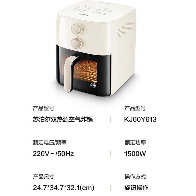 苏泊尔(SUPOR)空气炸锅远红外穿透加热可视家用6L大容量不用翻面薯条机蒸汽嫩炸多功能电炸锅 6L高清大图