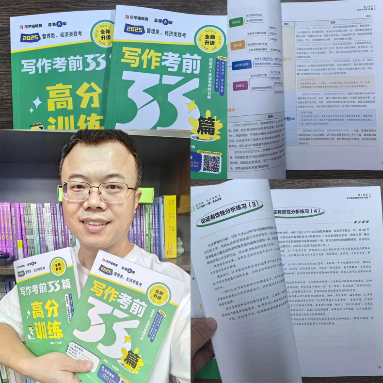先发]2026老吕管综全家桶共13本套 [正版]店2025/2026考研管理类联考199老吕写作33篇7讲 25管综高清大图