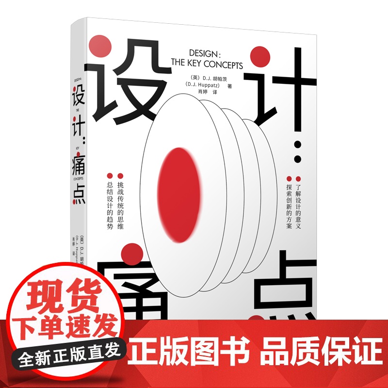 设计:痛点高清大图