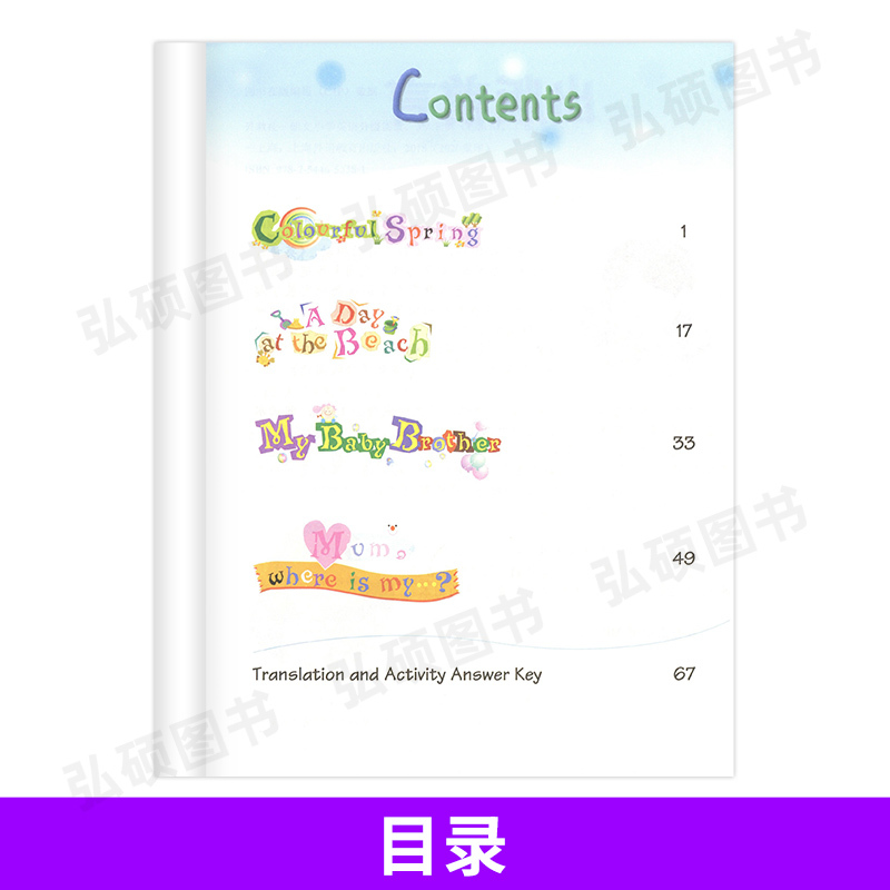 [正版]外教社朗文 小学英语分级阅读3 小学英语阅读分级专练幼儿启蒙学前一二年级/12年级朗文小学英语分级阅读3/第三