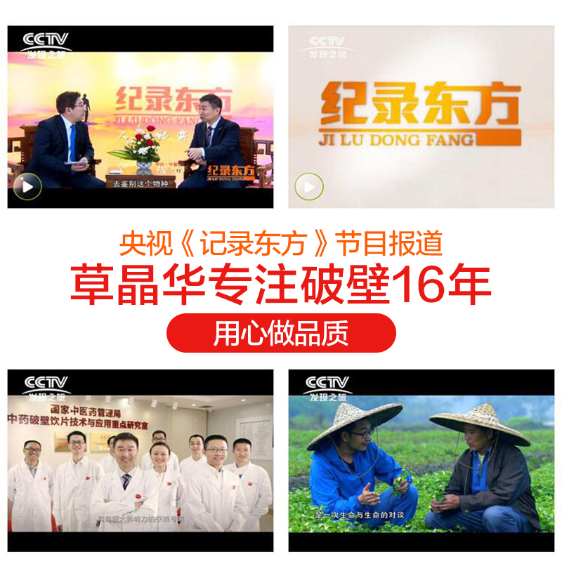 草晶华石斛破壁草本石斛枫斗颗粒铁皮礼盒装石斛粉正品风斗茶