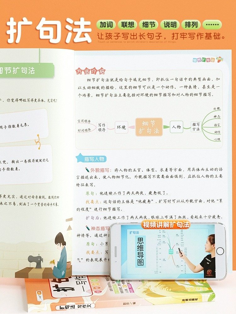 [全面发展]五感法写作文9册 小学通用 [正版]斗半匠斗半匠修辞手法技巧素材积累镜头法修辞技巧小学生作文大全三到六年级上高清大图