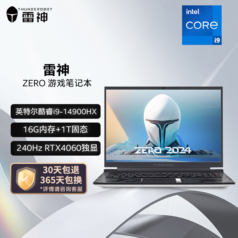 THUNDEROBOT雷神2024新品ZERO酷睿 i9-14900HX满血RTX4060独显240Hz学生设计畅玩黑神话游戏笔记本电脑 冰刃白 JB0BN6000