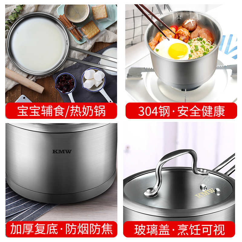 KMW爱家304复底奶锅KMWAJZ0022单身泡面锅煮面锅宿舍锅304不锈钢 炉灶通用 宝宝辅食锅 可视玻璃盖