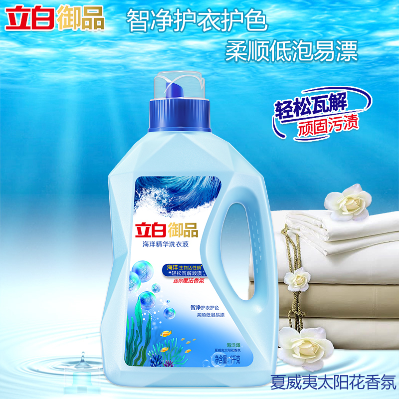立白洗衣液瓦解顽固污渍低泡易漂持久留香1kg*2瓶(包装随机)高清大图