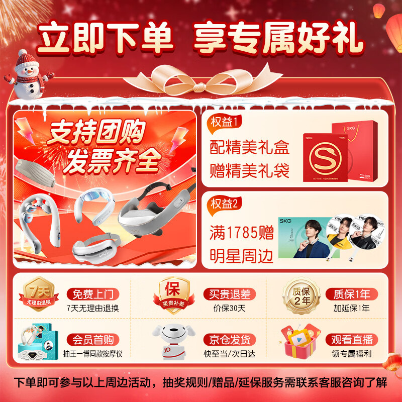 SKG 颈椎按摩仪 4098蓝牙三代 (米金色)_