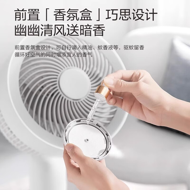 艾美特 循环扇 FA23-X203高清大图