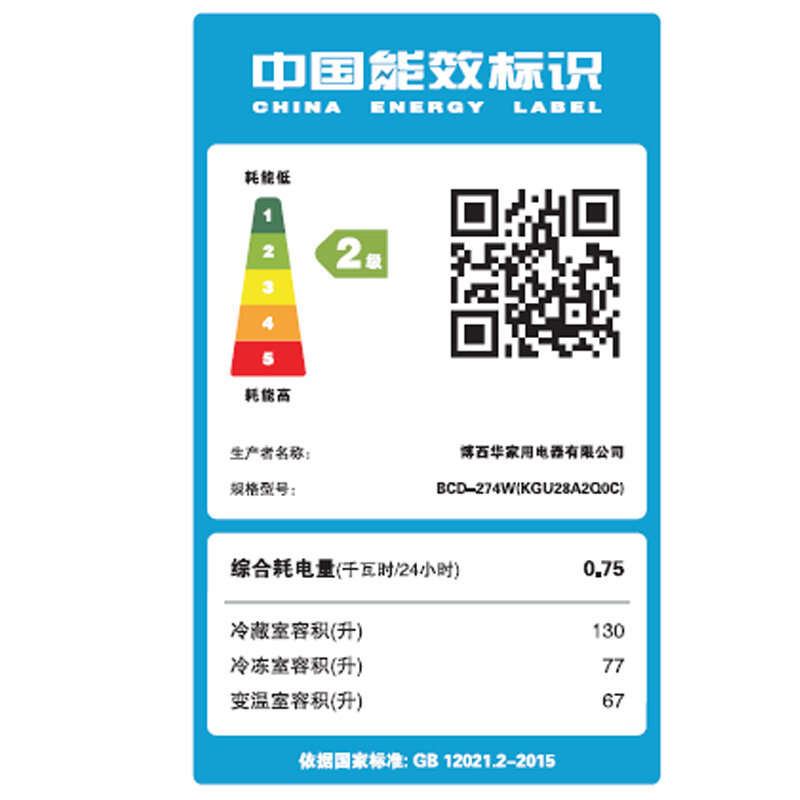 博世(BOSCH)KGU28A2Q0C 274升 混冷无霜 零度保鲜 LED内显 家用三门冰箱