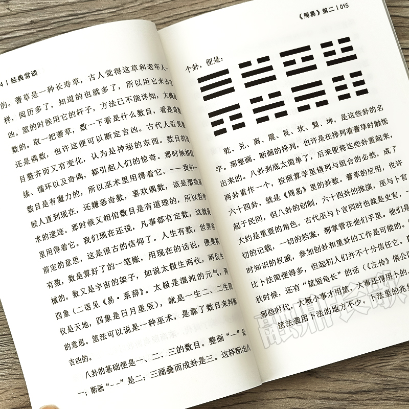 经典常谈 [正版]经典常谈 朱自清原著 八年级下册课外阅读书籍 初二语文配套名著阅读无删减完整版 现当代文学书 团结出版高清大图