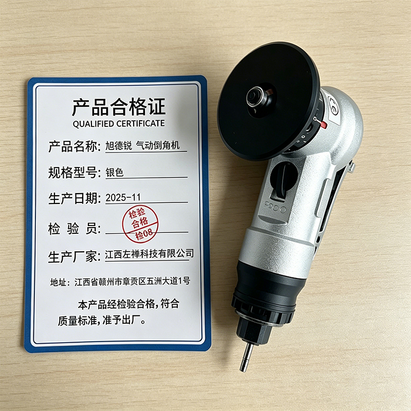 旭德锐 气动倒角机 银色(R角+C角各2片)个高清大图