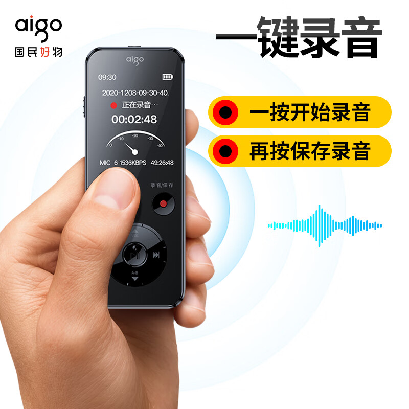 爱国者(aigo)录音笔 R6922 16G 专业高清远距降噪 MP3播放器 录音器 学习会议采访商务办公 黑色高清大图