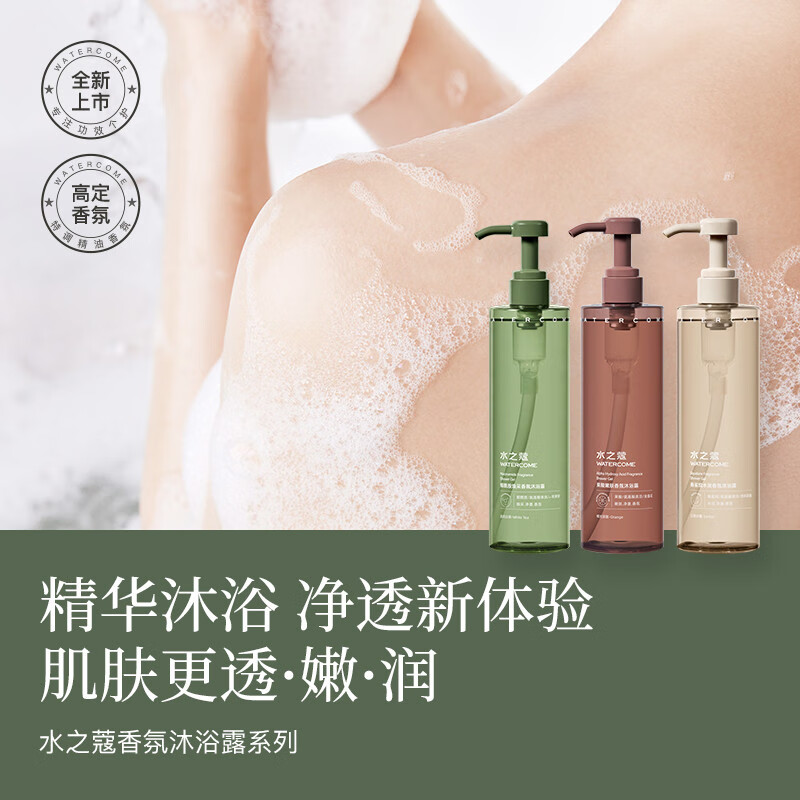 水之蔻果酸嫩肤香氛沐浴露500ml*2