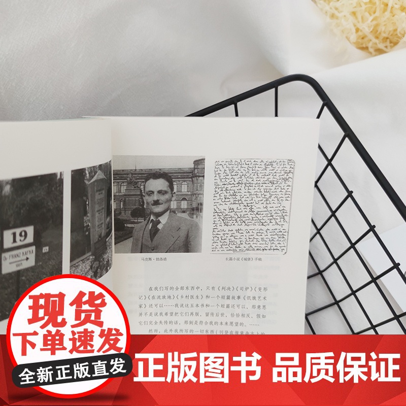 新增卡夫卡小传+珍贵照片 变形记 卡夫卡傲视天下的作品翻译名家李文俊经典全译本德文原始手稿翻译外国文学 世界名著高清大图