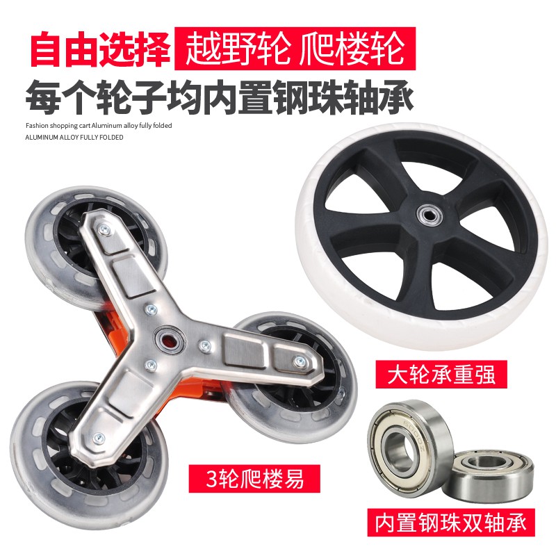 购物车折叠便携爬楼梯手拉车拖车铝合金拉杆推车家用买菜车小拉车 三维工匠 彩色六轮款铝合金购物车-升级款家用拖车高清大图