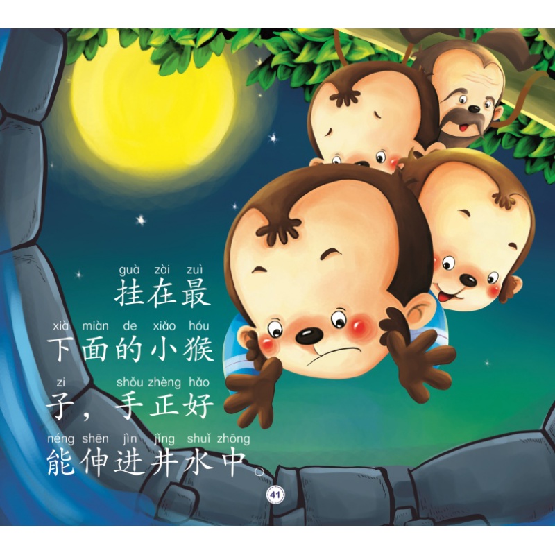 宝宝国学经典诵读-三字经 [正版]儿童启蒙睡前故事书大图大字我爱读系列全55册睡前故事爱听妈妈讲故事宝宝成长必读国学经典高清大图