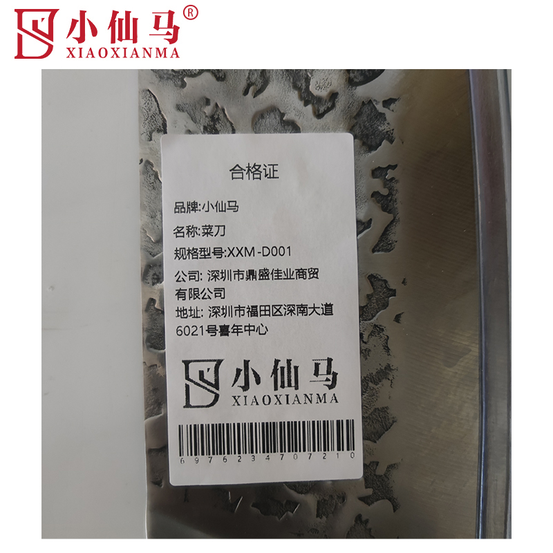 小仙马 菜刀 切片刀 砍切两用刀 XXM-D001 把高清大图