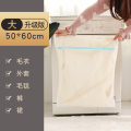 洗衣袋洗衣机专用防变形护洗袋家用洗衣服的网袋洗窗帘粗网洗衣网 大号50cm*60cm（大外套）