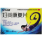 九州通 妇炎康复片 40片 色黄质粘稠 或如豆腐渣气臭妇女带下少腹