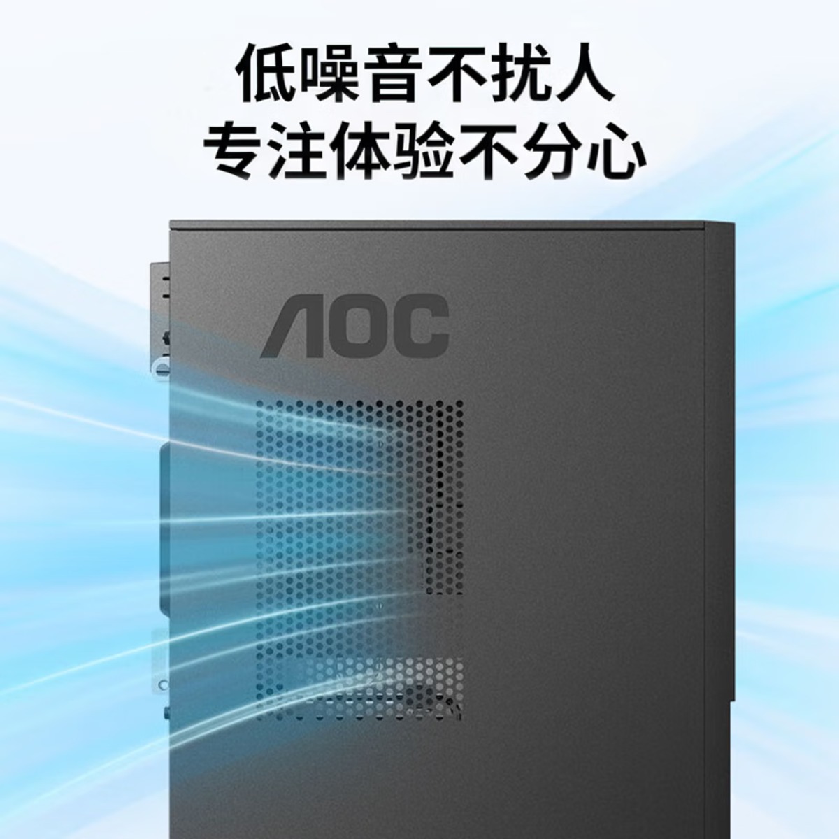 AOC台式机12/14代商用办公绘图设计师视频剪辑电脑台式主机全套整机 12代酷睿i7-12700+32G+1TB固态高清大图