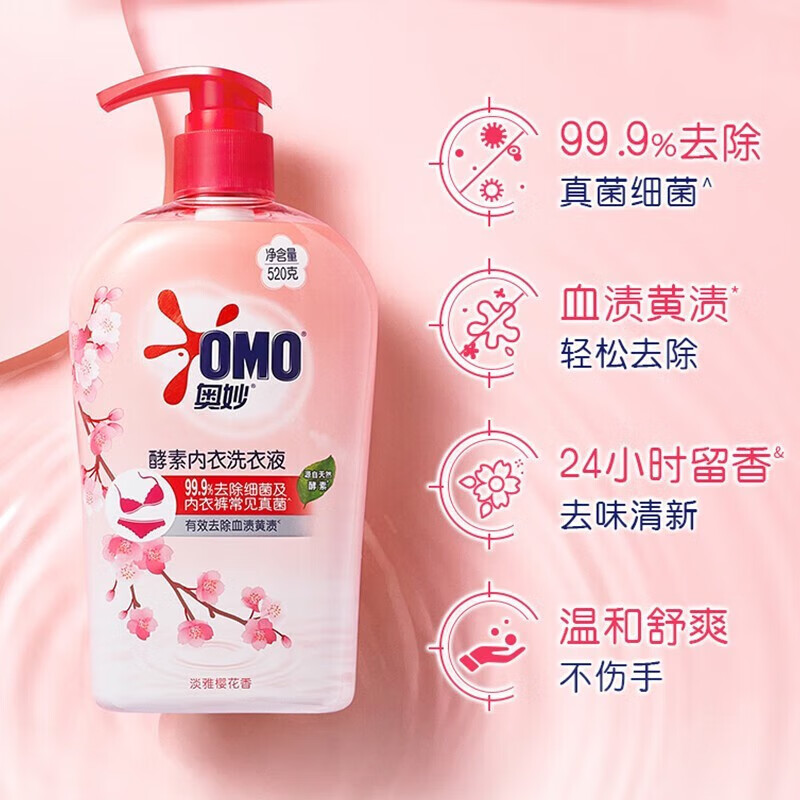 奥妙 酵素去污内衣洗衣液520g