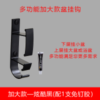 脸盆挂钩洗澡盆置物架婴儿浴盆收纳免打孔壁挂卫生间浴室挂盆架子|加大款炫酷黑(配免钉胶)