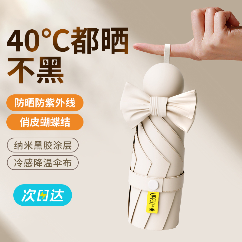 太阳伞女防晒防紫外线折叠超小巧便携手动胶囊晴雨两用五折遮阳伞